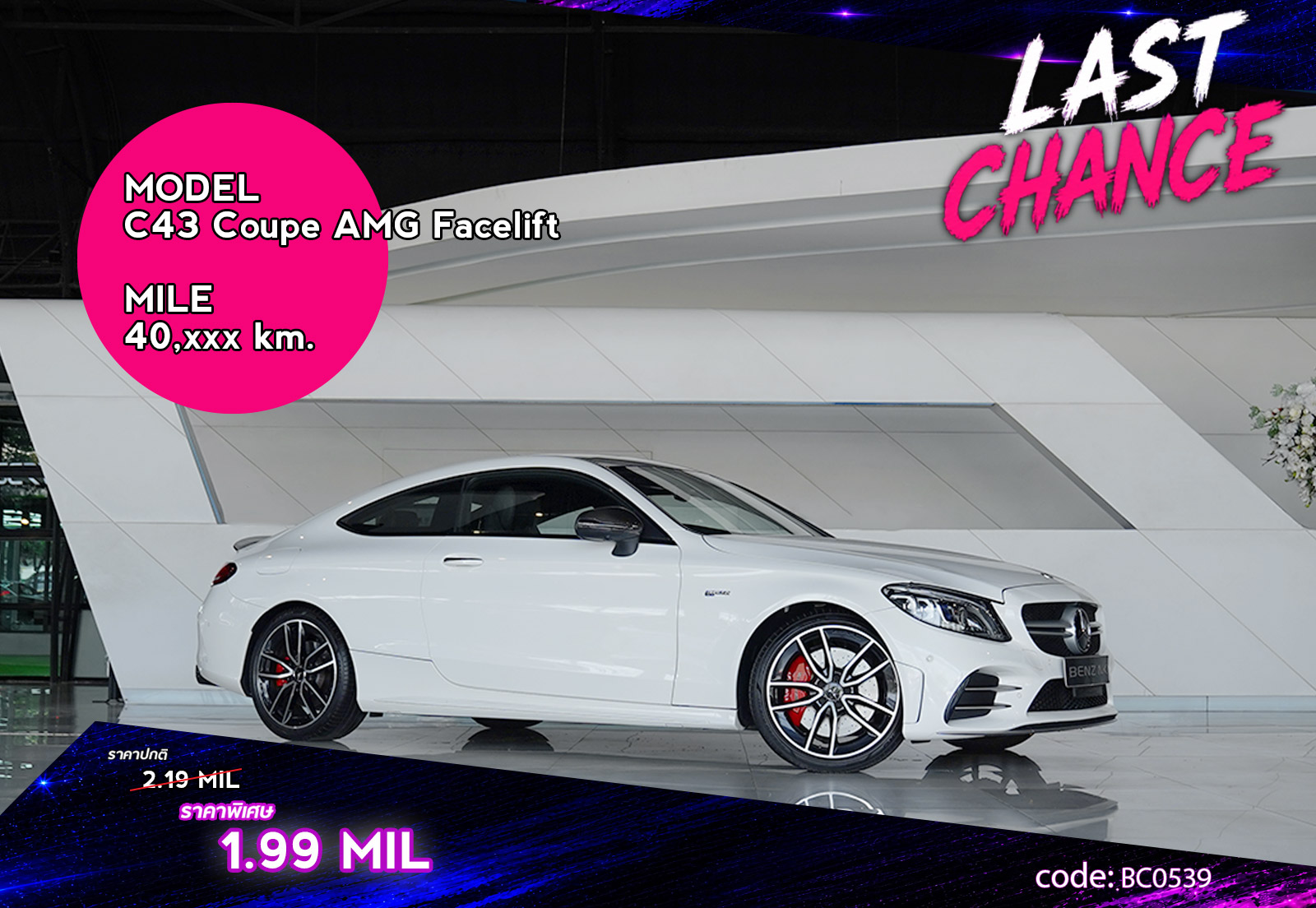 C43 Coupe AMG Facelift
